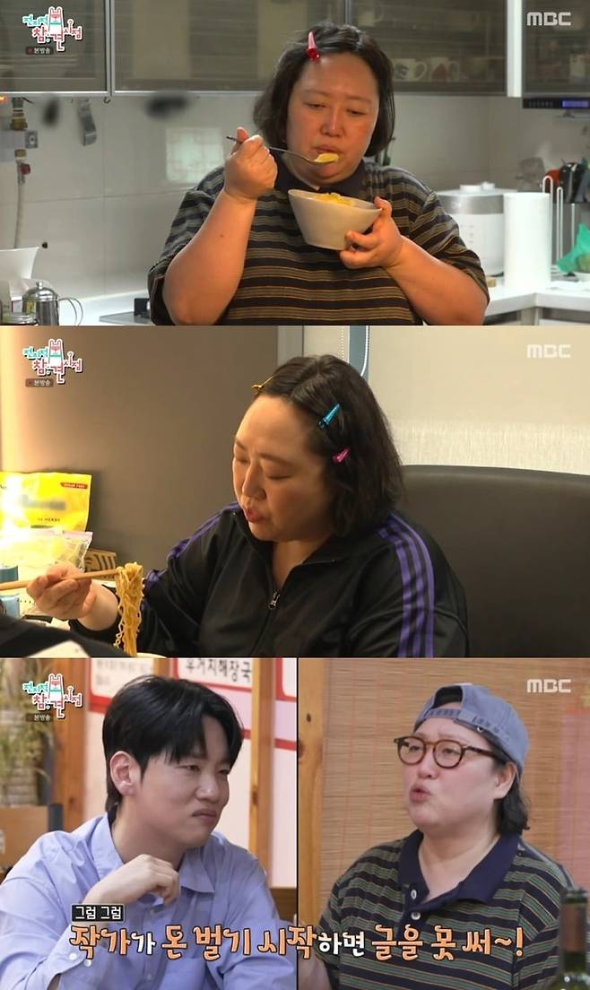 사진=MBC