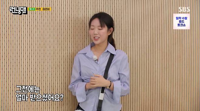 사진=SBS '런닝맨'