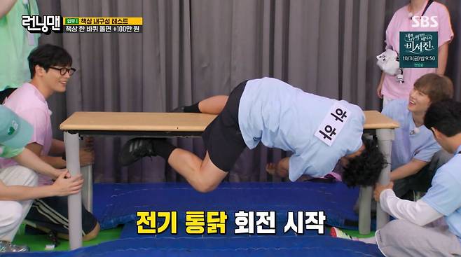 사진=SBS '런닝맨'