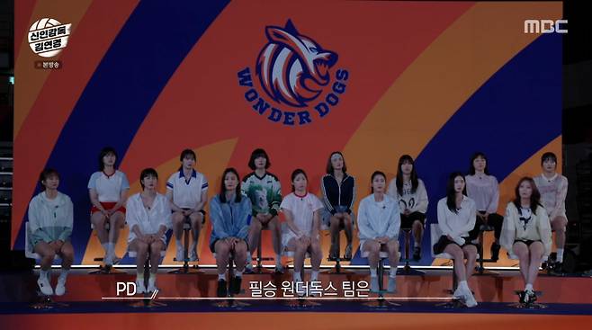 사진=MBC '신인감독 김연경'