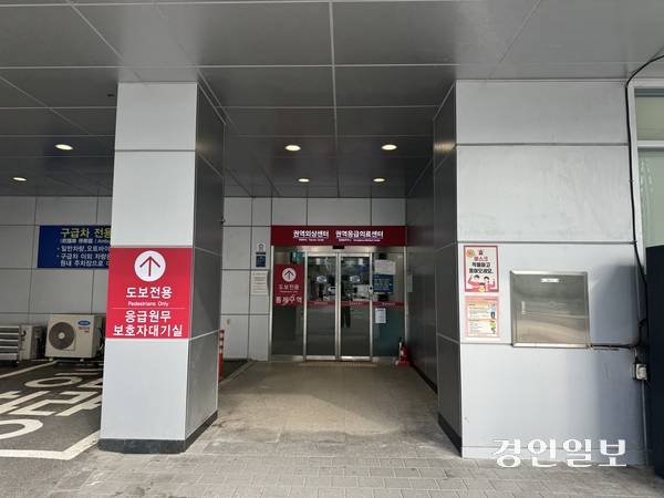 양주 장흥면 찜질방 폭발 사고 부상자 다수가 입원한 의정부 성모병원 응급실 모습. 2025.9.27 /마주영기자 mango@kyeongin.com