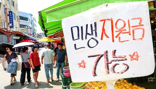 ▲&nbsp;민생회복 소비쿠폰 지급 등 추가경정예산(추경) 집행으로 민간 소비가 증가세로 전환되면서 재래시장 소비자가 평소보다 많아지는 가운데 지난 8월18일 인천 &nbsp;남동구 모래내시장에서 시민들이 민생회복 소비쿠폰 사용 가능한 가게를 방문하고 있다. /인천일보DB