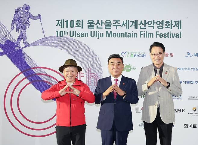 '제10회 울산울주세계산악영화제' 개막식이 열린 지난 26일 울산 울주군 영남알프스 복합웰컴센터에서 김두겸 울산시장, 엄홍길 영화제 집행위원장, 이순걸 영화제 이사장이 그린카펫 행사에서 '산' 모양의 포즈를 취하고 있다. 이수화 기자