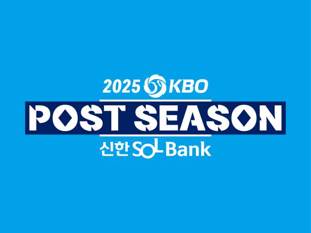 프로야구 2025 포스트시즌 엠블럼. KBO 제공