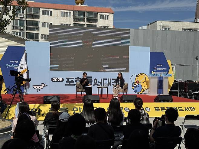 ‘2025 포항 독서대전’이 지난해 ‘2024 대한민국 독서대전 포항’에 이어 지난 27~28일 포은흥해도서관에서 열려 5000명이 참여했다. ‘음악, 책을 만나다’ 주제로 북마켓, 강연, 전시 등 다채로운 프로그램을 통해 시민 참여와 사회적 가치를 확산시켜 호평받았다. 사진은 김민서 작가와의 북토크 모습. /포항시립도서관 제공