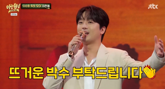 사진|아는형님 캡처