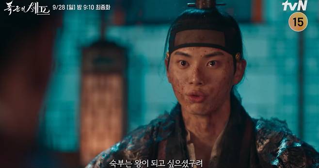 '폭군의 셰프' 마지막화(12화) 이채민, 임윤아 지키기 위한 마지막 선택