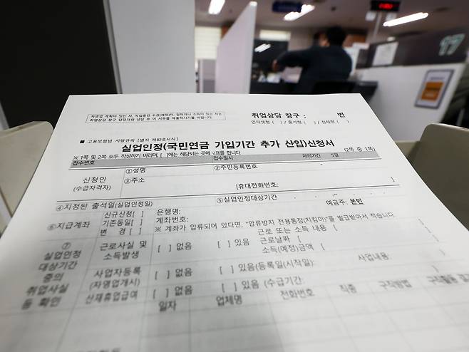 서울 고용노동부 서부지청에서 구직자가 실업급여 상담을 받고 있다. /뉴스1