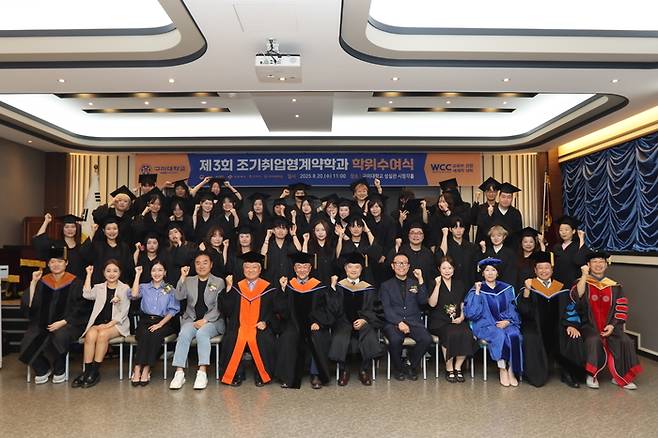구미대학교 조기취업형계약학과 제3회 학위수여식에서 졸업생들이 학위를 받은 뒤 기념 촬영했다. (사진=구미대)