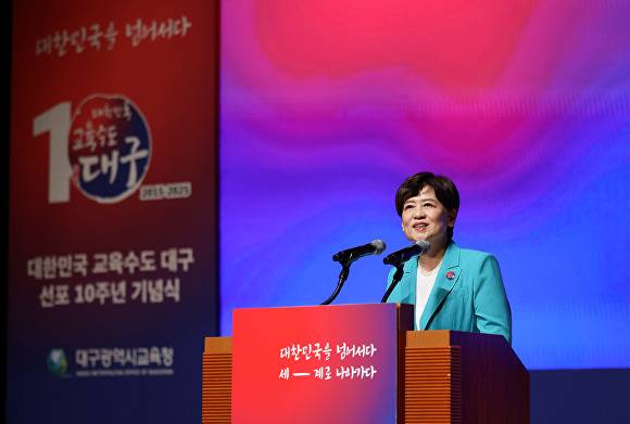 강은희 대구시교육감이 교육수도 대구 선포 10주년 기념사를 하고 있다 [사진=대구시교육청]
