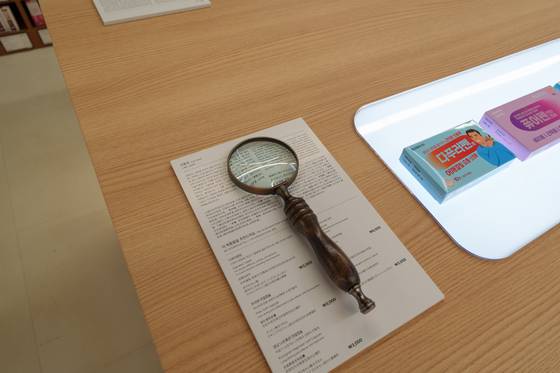Optima Wellness Museum Pharmacy in Gangnam District, southern Seoul [CHO YONG-JUN]