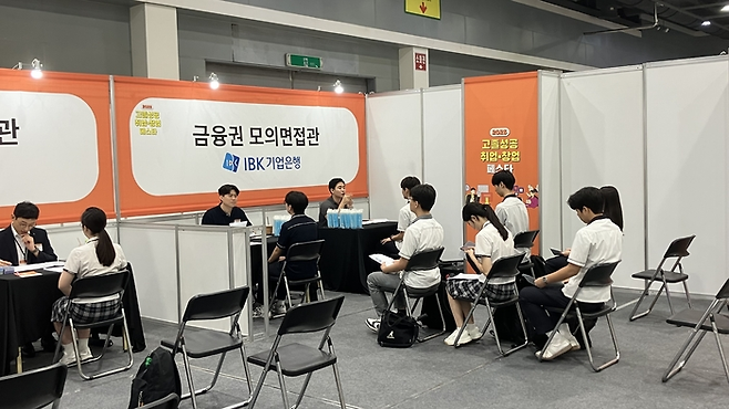 지난 16일 서울 서초구 양재동 aT센터에서 열린 ‘2025 고졸성공 취업·창업 페스타’에서 학생들이 금융권 모의면접을 진행하고 있다. [전지원 인턴기자]