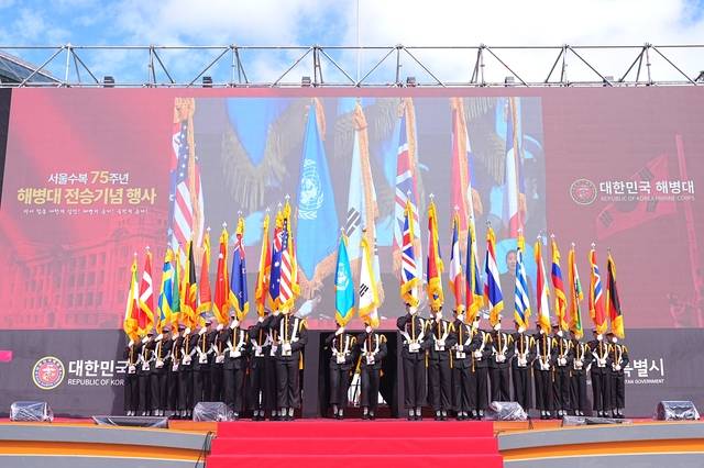 서울수복 75주년 해병대 전승기념행사에서 해병대기수단이 참전국기를 들고 입장하고 있다.해병대 제공
