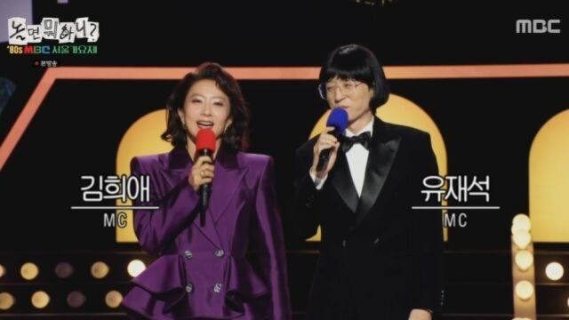 '놀면 뭐하니'/MBC