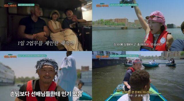 '밥값은 해야지'/ENA, EBS