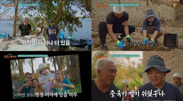 '밥값은 해야지'/ENA, EBS