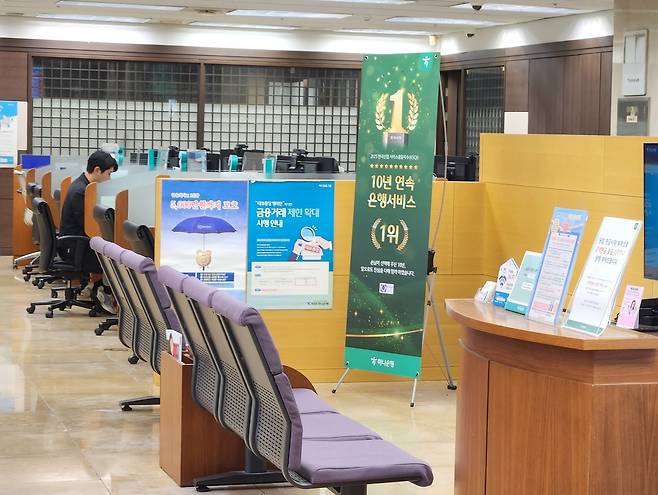 서울의 한 은행 창구 모습. [헤럴드DB]