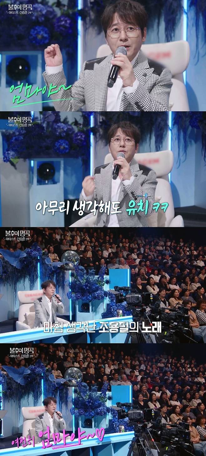 KBS 2TV ‘불후의 명곡’