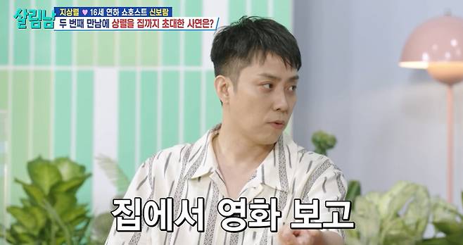 KBS 2TV ‘살림하는 남자들 시즌2’