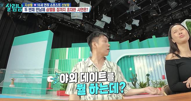 KBS 2TV ‘살림하는 남자들 시즌2’