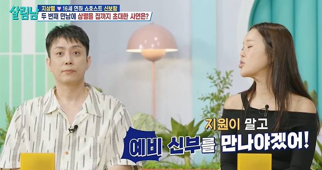 KBS 2TV ‘살림하는 남자들 시즌2’