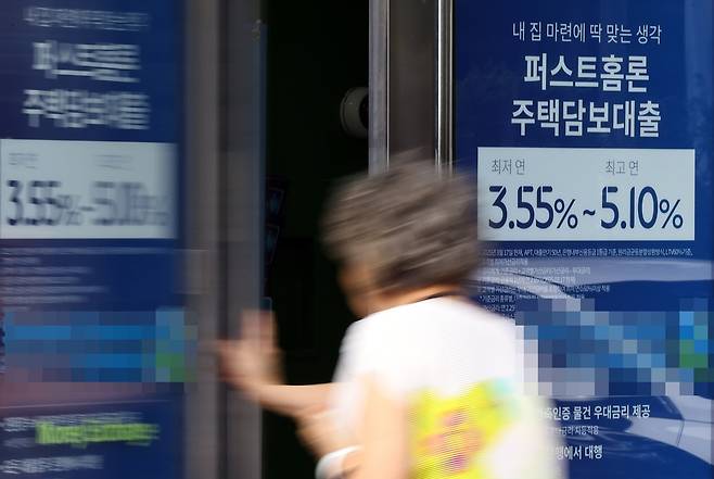 서울의 한 은행에 주택담보대출 관련 안내문이 붙어 있다. 뉴시스