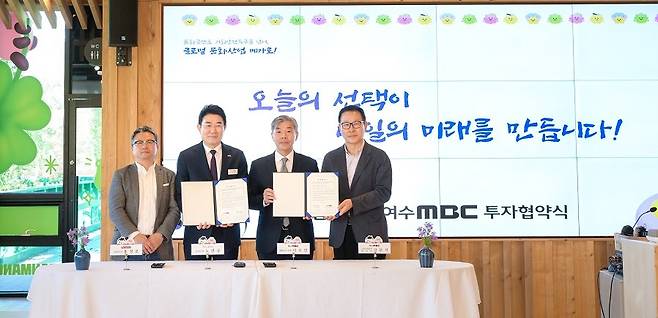 순천시와 여수MBC가 투자협약식을 갖고 양해각서를 들어 보이고 있다. 좌측부터 홍성호 ㈜로커스 대표, 노관규 순천시장, 이호인 여수MBC 대표이사 사장, 강문식 여수MBC 시청자위원회 위원장 ⓒ순천시