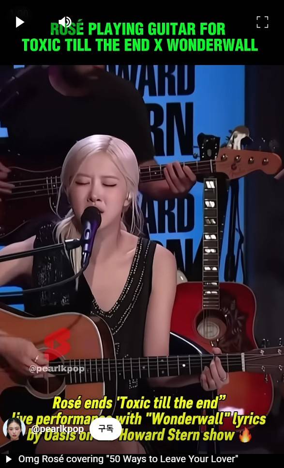 하워드스턴쇼에 출연해 라이브로 노래하고 있는 로제 /사진= 하워드스턴 공식유튜브 채널@howardstern ,@pearlkpop