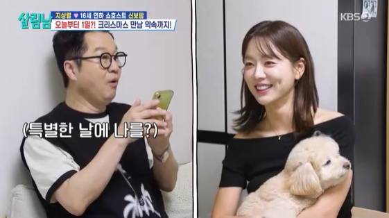 /사진=KBS 2TV 예능 프로그램 '살림하는 남자들 시즌2'