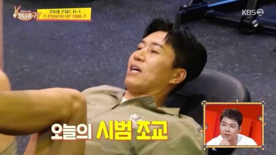 /사진=KBS 2TV 방송화면