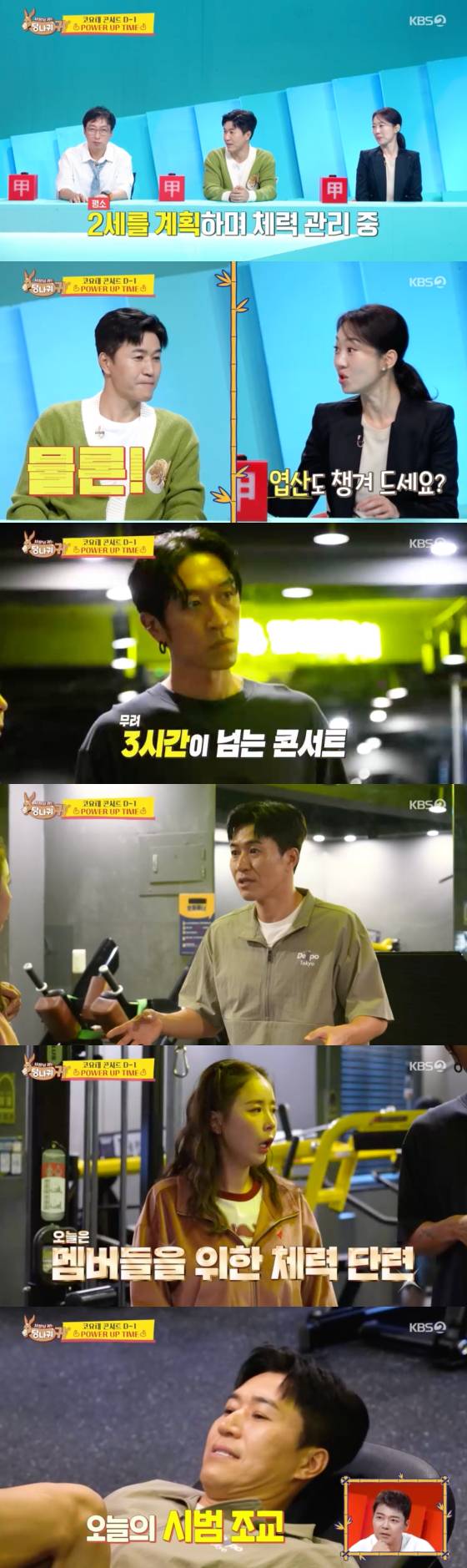 /사진=KBS 2TV 방송화면