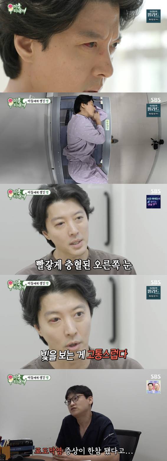 /사진='미운 우리 새끼' 방송화면 캡쳐