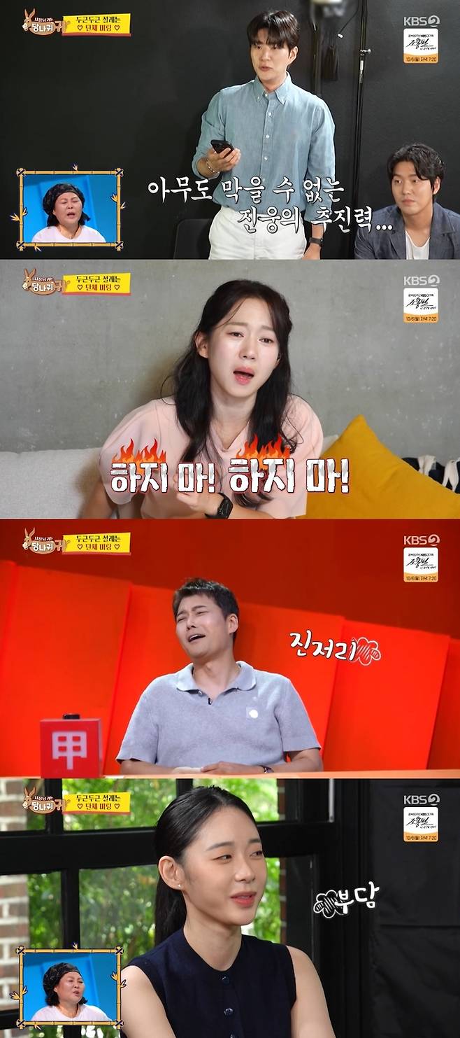 ‘사당귀’. 사진lKBS