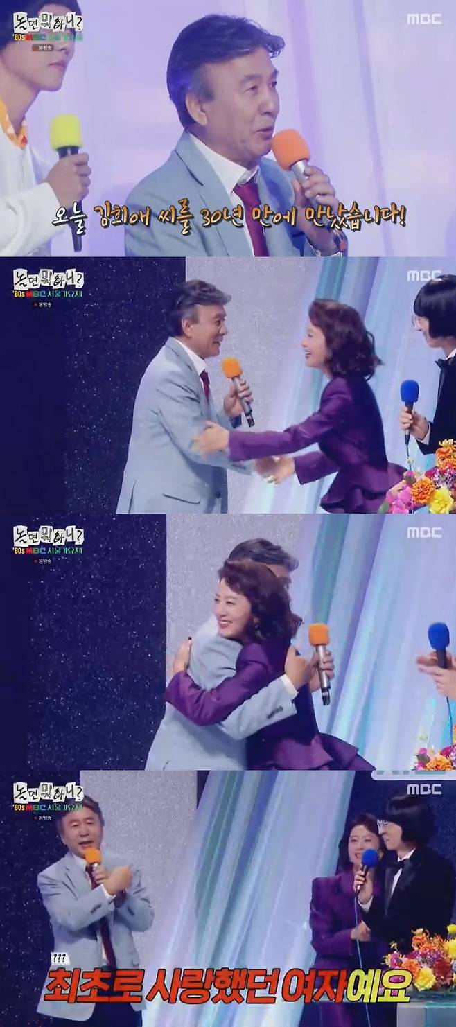 사진=MBC '놀면 뭐하니?' 방송 화면