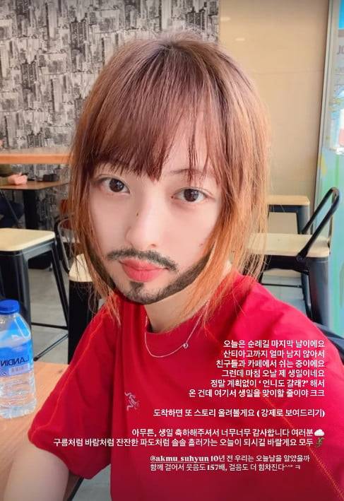 사진=김보라 SNS