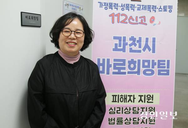 과천시 ‘바로희망팀’의 김순천 선임상담사는 ‘폭력’에 대한 올바른 인식 확산과 전문적이고 체계적인 지원이 필요하다고 강조했다. 2025.9.29 과천/박상일기자 metro@kyeongin.com