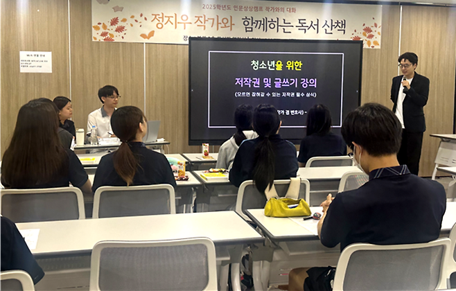 ▲ 지난 5일 정지우 작가 초청 '작가와 함께하는 독서 산책' 을 하고 있다. /사진제공=광주중앙고등학교