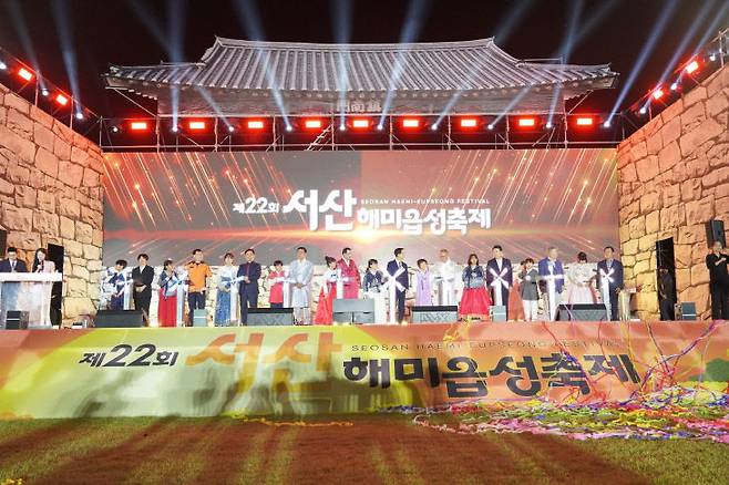 9월 26일부터 28일까지 3일간 해미읍성 일원에서 진행된 제22회 서산해미읍성축제 개최 모습(사진=서산시 제공)