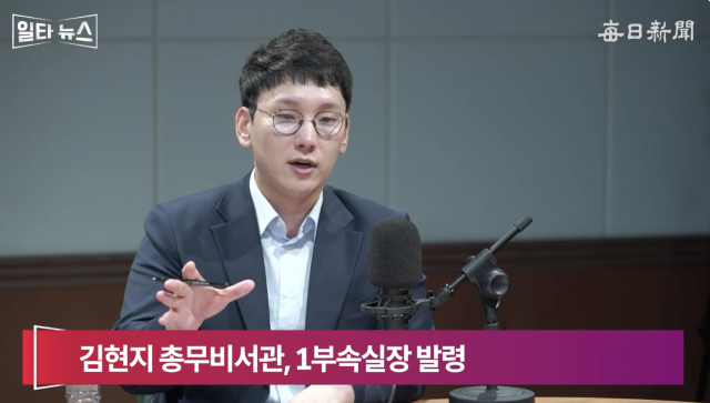 박민영 매일신문 미디어대변인. 매일신문 유튜브