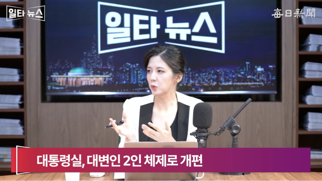 진행자 조정연 아나운서. 매일신문 유튜브