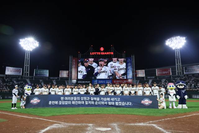 롯데 자이언츠 선수들이 지난 26일 부산 사직야구장에서 열린 삼성 라이온즈와의 2025 프로야구 마지막 홈경기를 마친 뒤 홈 팬들에게 인사하고 있다. 롯데 자이언츠 제공