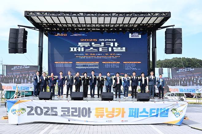 ▲ 튜닝안전기술원 일원에서 열린 '2025 코리아 튜닝카 페스티벌' 개막식.