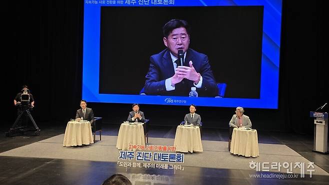 29일 열린 제주발전연구원 주최 '지속가능한 사회 전환을 위한 제주 진단 토론회'