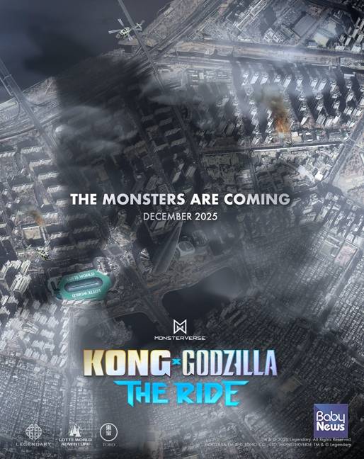 콩X고질라 더 라이드_잠실 일대에 드리운 그림자(콩). ⓒ롯데월드