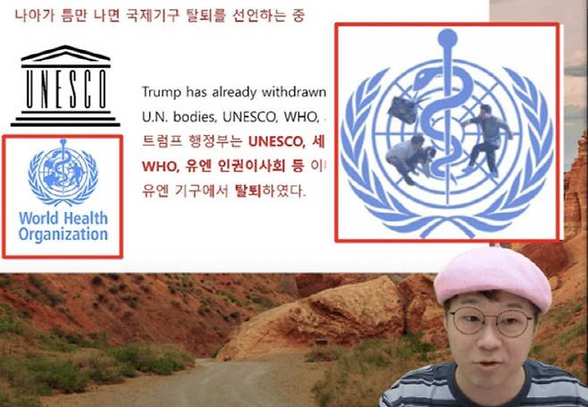 유튜버 슈카월드가 지난 28일 인터넷 생방송 도중 노무현 전 대통령을 조롱할 목적으로 합성된 세계보건기구(WHO) 로고(왼쪽 파란색 로고)를 띄워 논란이 되고 있다. (사진=유튜브 캡처)