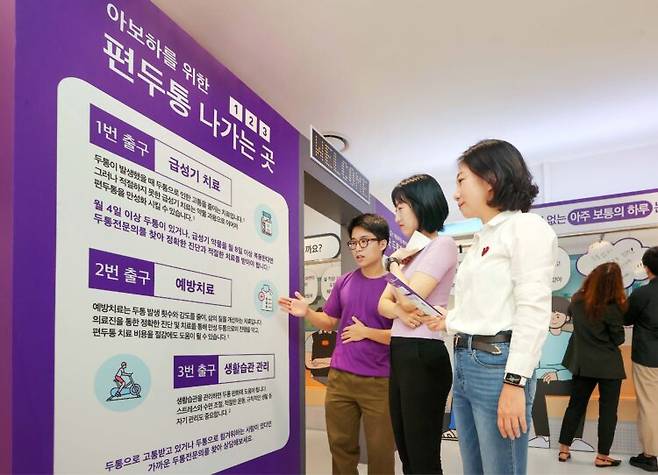 캠페인에선 지하철 출구를 '편두통 나가는 곳'으로 재미있게 표현했다. 편두통의 고통에서 벗어나는 데는 급성기 치료, 예방 치료, 생활습관 관리 등 세 가지가 필요하다는 것이다. 사진=한국애브비