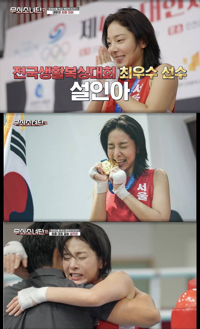 tvN '무쇠소녀단2' 캡처