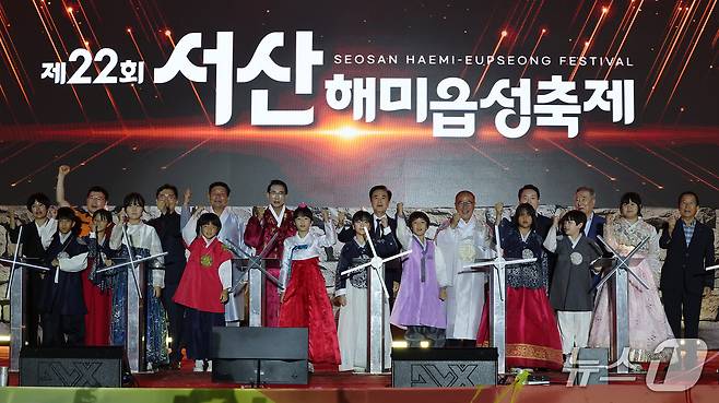 지난 26일 해미읍성 일원에서 진행된 제22회 서산해미읍성축제 개막식 모습(서산시 제공. 재판매 및 DB금지)2025.9.29/뉴스1