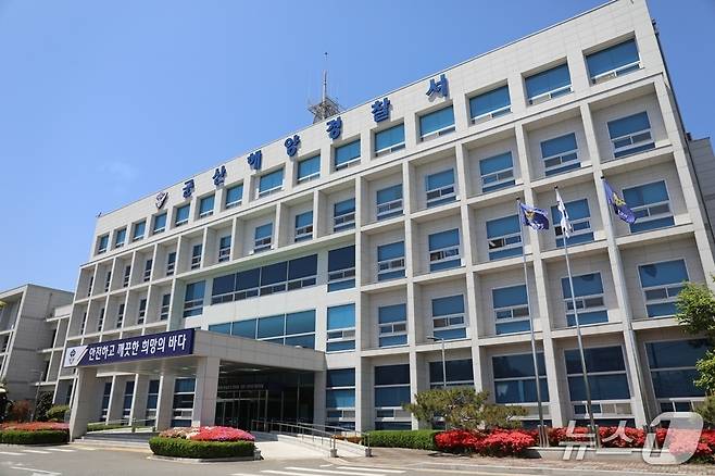 군산해양경찰서 전경.(군산해경 제공. 재판매 및 DB금지)