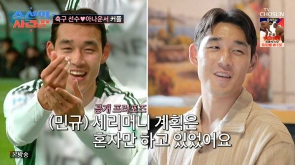 TV조선 '조선의 사랑꾼' 캡처